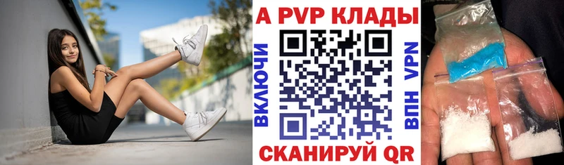А ПВП Ступино