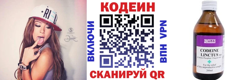 наркота  Ступино  Кодеин Purple Drank 