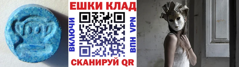 Экстази VHQ  сайты даркнета Telegram  Ступино 