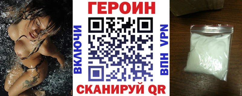ГЕРОИН Heroin  купить   Ступино 