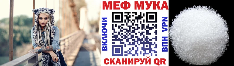 МЕФ mephedrone  Ступино 