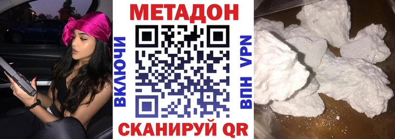 МЕТАДОН белоснежный купить наркотики цена Ступино